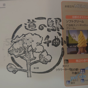 ㉔花の駅・千曲川 2022/06/19