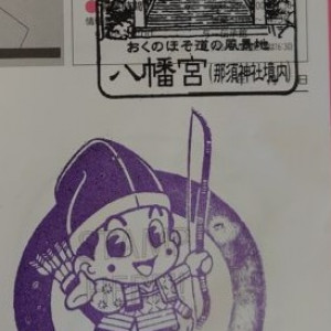 ⑪道の駅 那須与の一の郷 2021/12/11