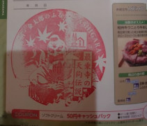 ④道の駅 足柄・金太郎のふるさと