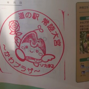 ⑫常陸大宮 かわプラザ 2021/10/30