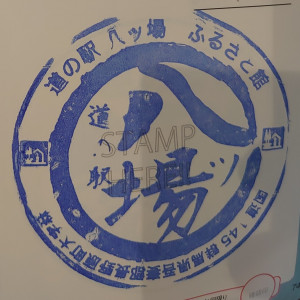 ㉗八ッ場ふるさと館 2022/07/09