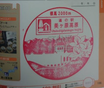 ㉗美ヶ原高原 2021/10/3