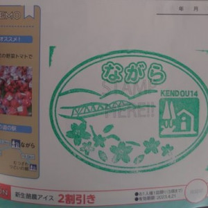 ⑰道の駅 ながら 2021/11/6