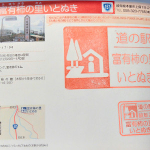 10織部の里・もとす