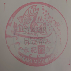 ⑦みなかみ水紀行館 2022/07/09