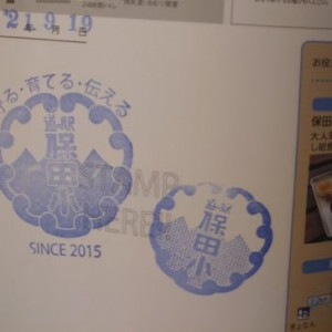 ㉖道の駅 保田小学校 2021/9/19