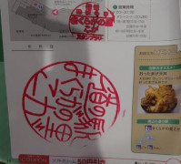 ⑩道の駅 まくらがの里こが 2021/05/30
