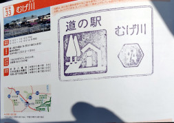 09むげ川