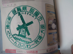 ②道の駅 ぐりーんふらわー牧場・大胡  2022/06/04