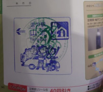②道の駅 山北