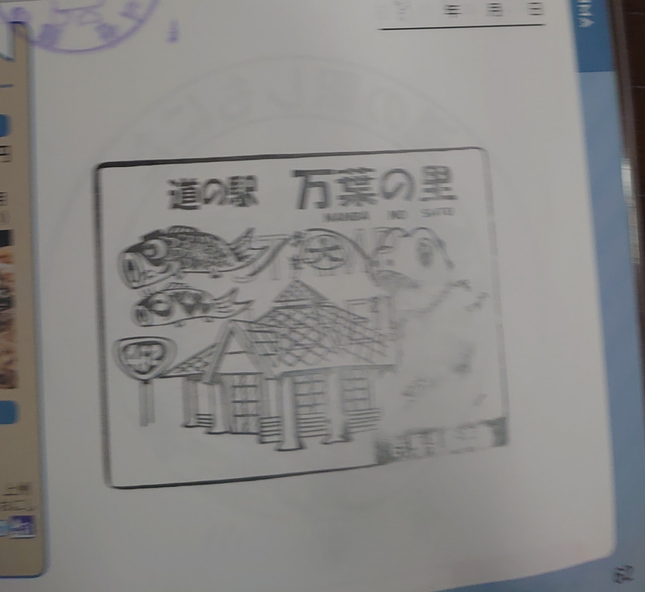 ⑮道の駅 万葉の里  2021/11/21