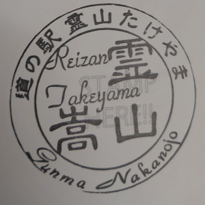⑲霊山たけやま 2022/07/09