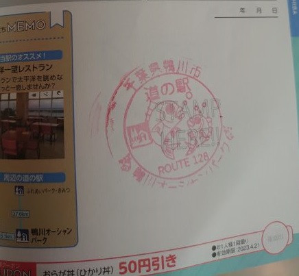 ⑤道の駅 鴨川オーシャンパーク 2021/9/19