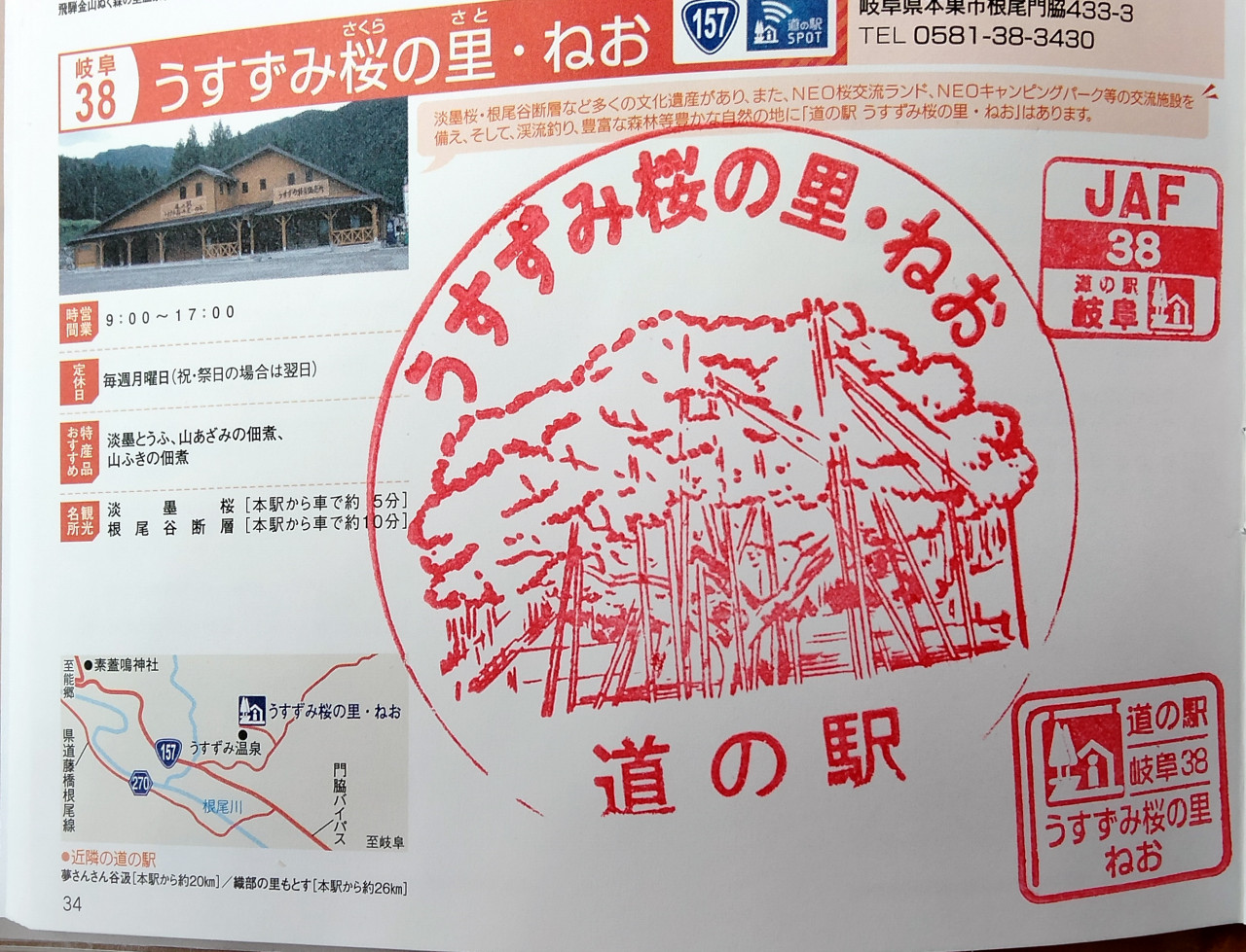 05ラステンほらど