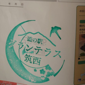 ⑭道の駅 グランテラス筑西 2021/10/30