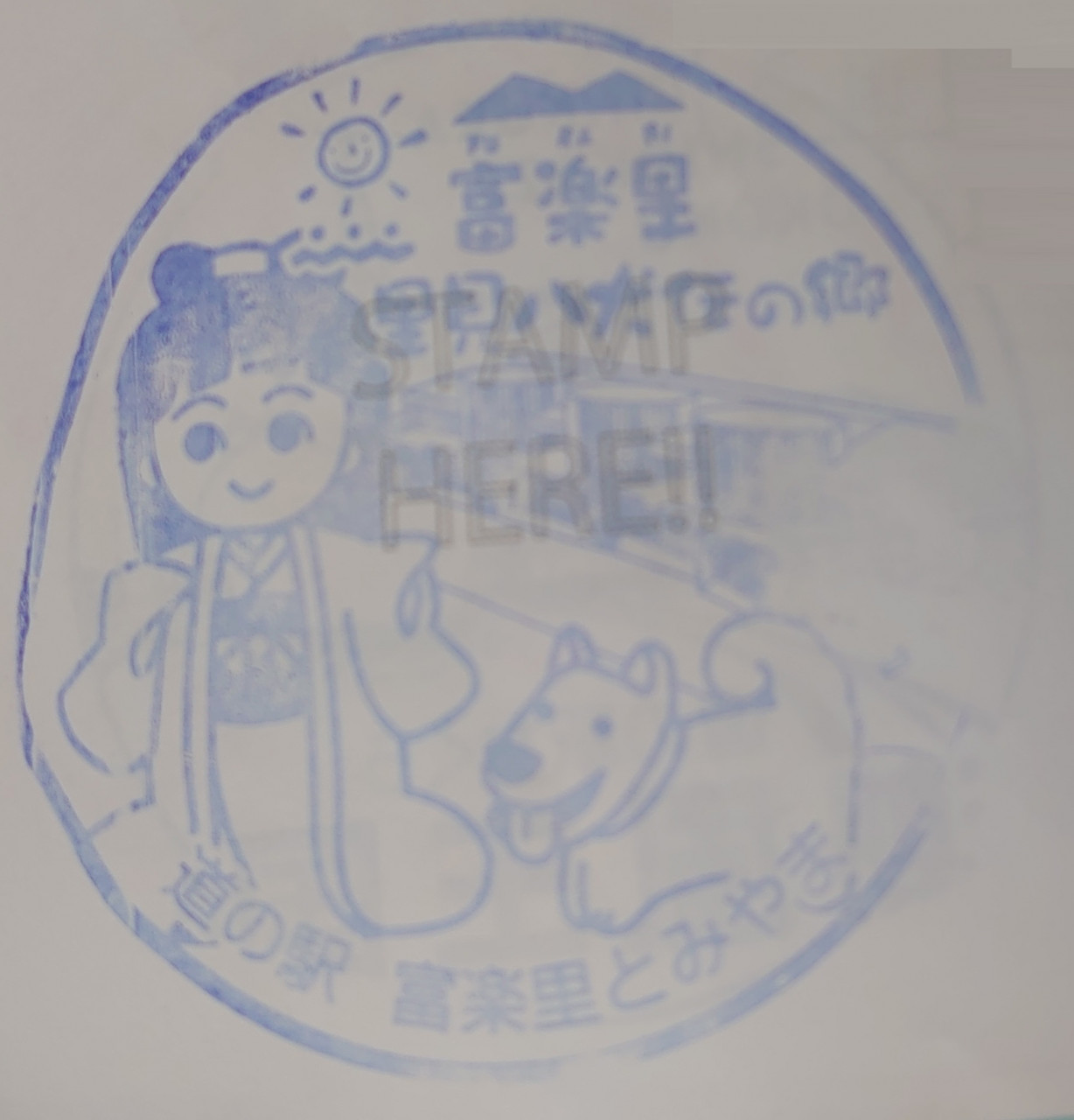 ⑭富楽里とみやま 2022/6/25