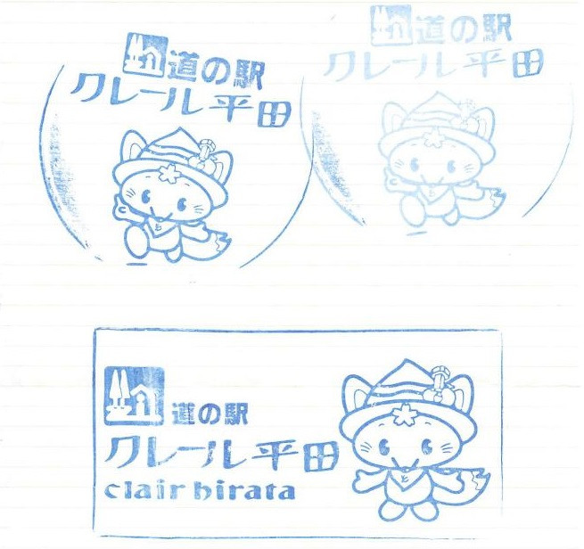 15クレール平田b